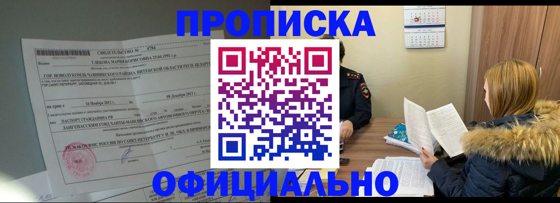 регистрация для школы в Новосибирске