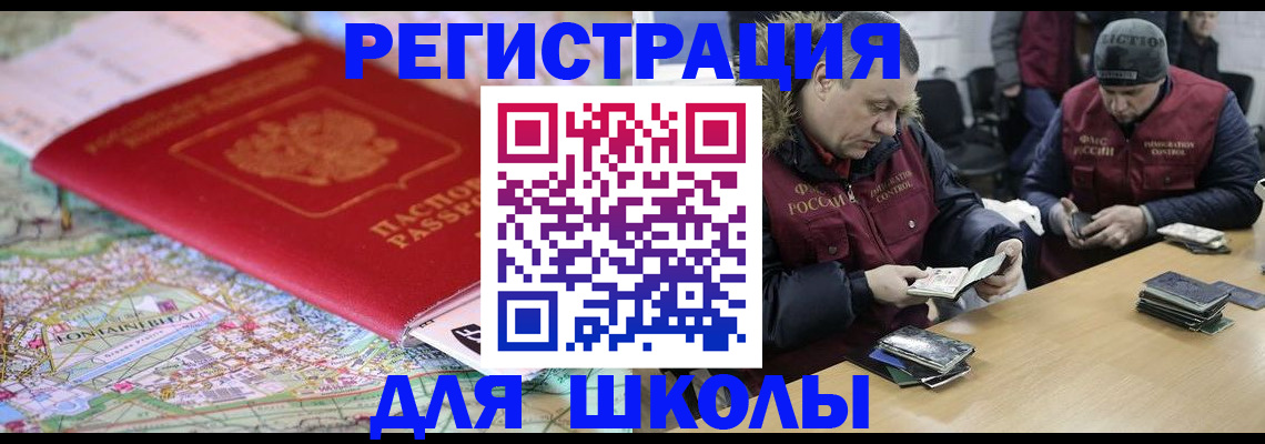 регистрация в Новосибирске