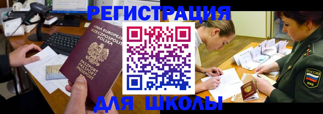 найти адрес прописки в Новосибирске